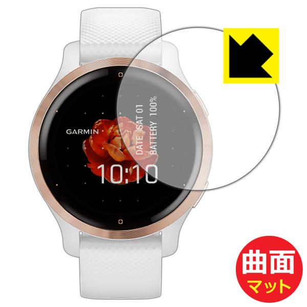 GARMIN Venu 2S 曲面対応で端までしっかり保護 保護フィルム Flexible Shie...