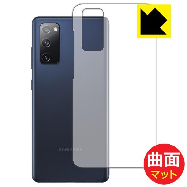 Galaxy S20 FE (Fan Edition) 5G / 4G 曲面対応で端までしっかり保護...