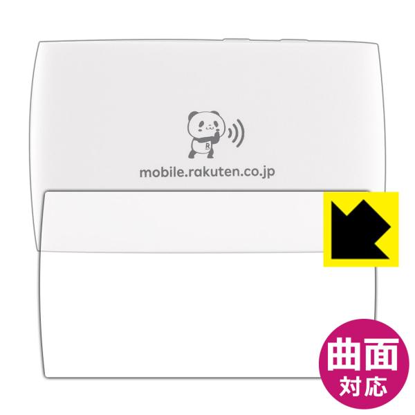 Rakuten WiFi Pocket 2B / 2C 曲面対応で端までしっかり保護 高光沢保護フィ...