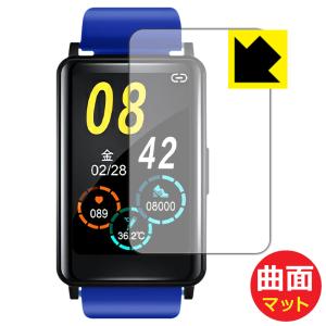 Bearoam HC91 スマートウォッチ 曲面対応で端までしっかり保護 保護フィルム Flexible Shield Matte【反射低減】