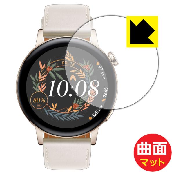 HUAWEI WATCH GT 3 【ケースサイズ 42mm用】 曲面対応で端までしっかり保護 保護...