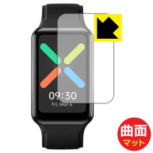 OPPO Watch Free 曲面対応で端までしっかり保護 保護フィルム Flexible Shield Matte【反射低減】