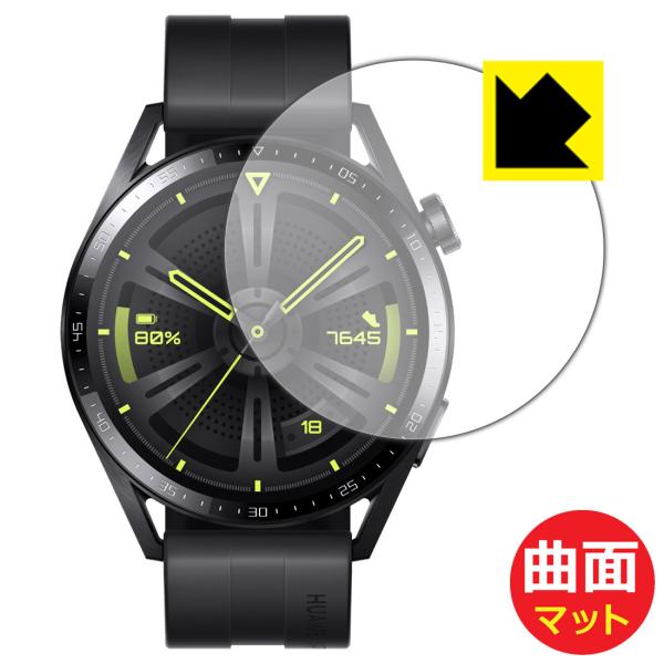 HUAWEI WATCH GT 3 【ケースサイズ 46mm用】 曲面対応で端までしっかり保護 保護...