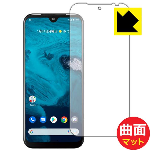 Android One S9 曲面対応で端までしっかり保護 保護フィルム Flexible Shie...
