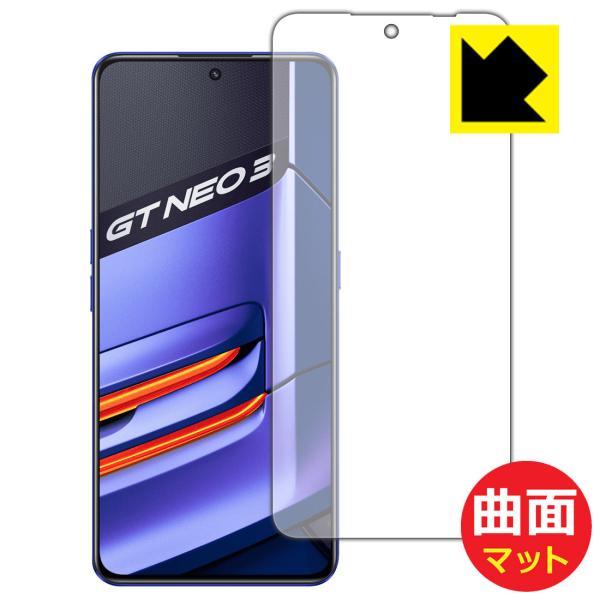 realme GT Neo 3 Flexible Shield Matte[反射低減] 保護 フィル...