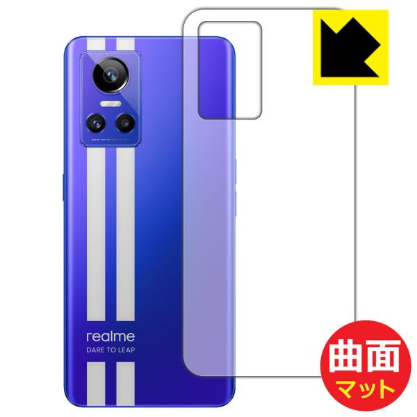 realme GT Neo 3 Flexible Shield Matte[反射低減] 保護 フィル...