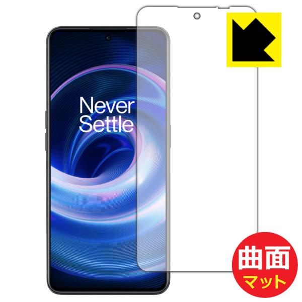 OnePlus Ace対応 Flexible Shield Matte[反射低減] 保護 フィルム ...