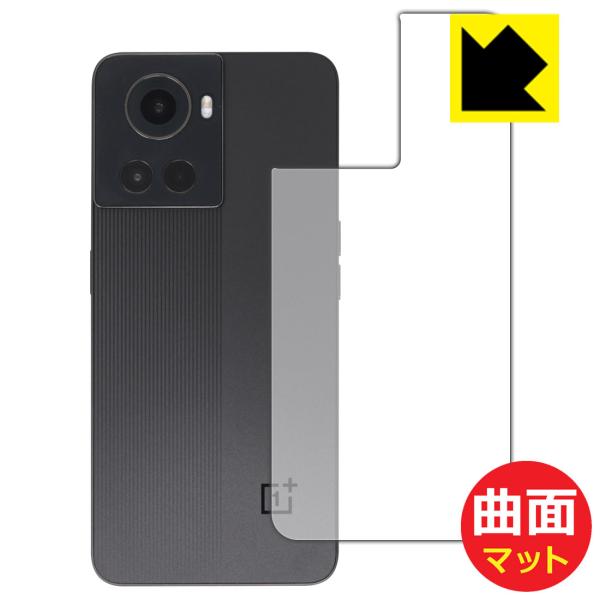 OnePlus Ace対応 Flexible Shield Matte[反射低減] 保護 フィルム ...