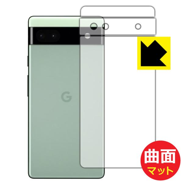 Google Pixel 6a対応 Flexible Shield Matte[反射低減] 保護 フ...