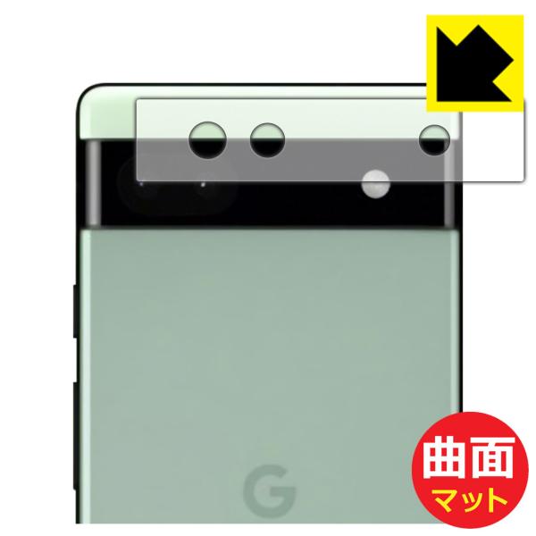 Google Pixel 6a対応 Flexible Shield Matte[反射低減] 保護 フ...