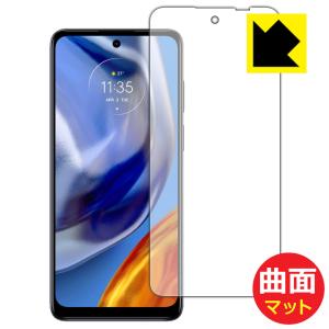 moto e32s対応 Flexible Shield Matte[反射低減] 保護 フィルム [前面用] 曲面対応 日本製｜pdar