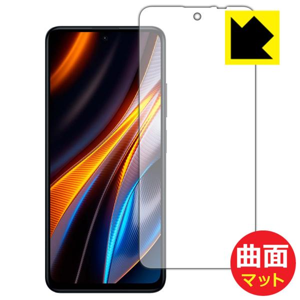 Xiaomi POCO X4 GT対応 Flexible Shield Matte[反射低減] 保護...