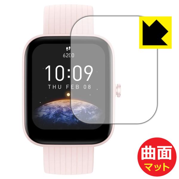 Amazfit Bip 3 / Bip 3 Pro対応 Flexible Shield Matte[...