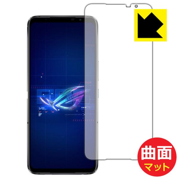 ASUS ROG Phone 6 / ROG Phone 6 Pro対応 Flexible Shie...