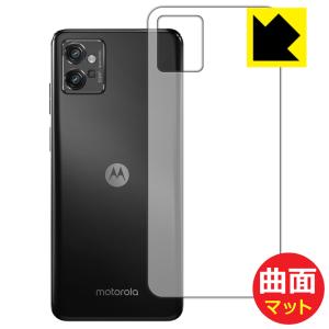 moto g32対応 Flexible Shield Matte[反射低減] 保護 フィルム [背面用] 曲面対応 日本製｜pdar