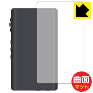 iBasso Audio DX170対応 Flexible Shield Matte 保護 フィルム  曲面対応 日本製