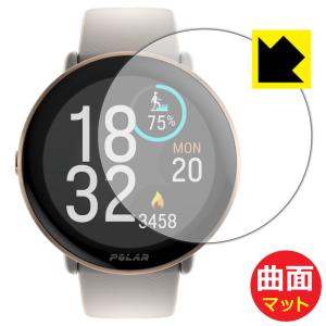 Polar Ignite 3対応 Flexible Shield Matte[反射低減] 保護 フィルム 曲面対応 日本製｜PDA工房R