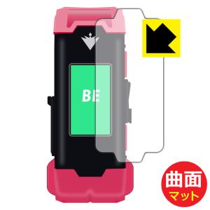 VITAL BRACELET BE  シリーズ対応 Flexible Shield Matte 保護 フィルム 曲面対応 日本製