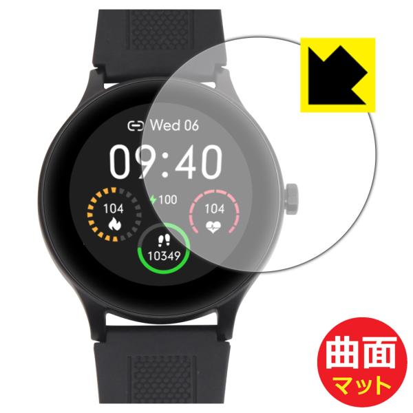 SMART R B-05 スマートウォッチ対応 Flexible Shield Matte[反射低減...