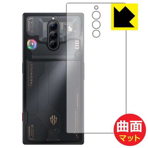 nubia RedMagic 8 Pro [Voidモデル]対応 Flexible Shield M...