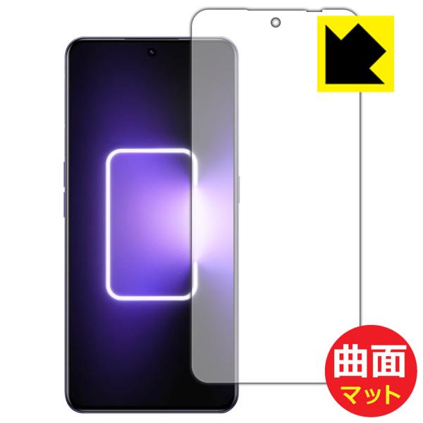 realme GT Neo 5対応 Flexible Shield Matte[反射低減] 保護 フ...