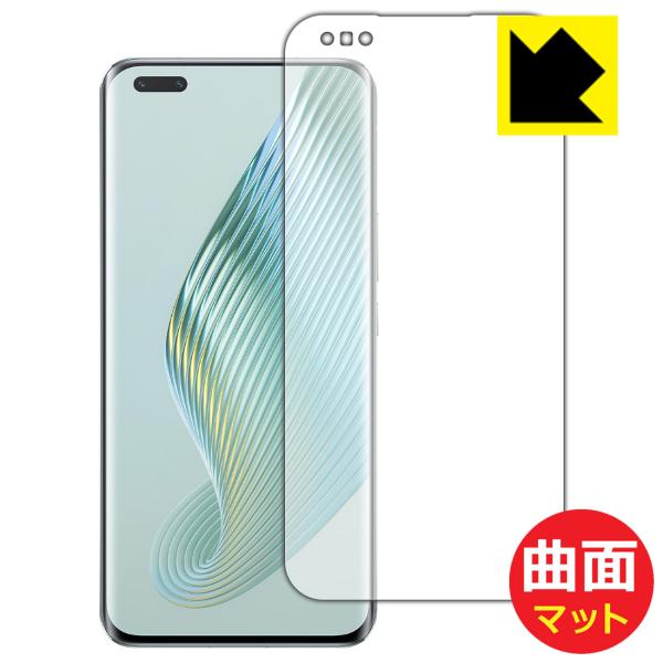 Honor Magic5 Pro対応 Flexible Shield Matte[反射低減] 保護 ...