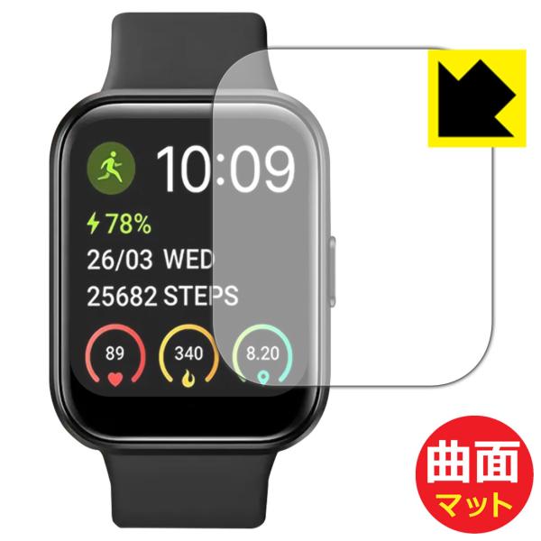 スマートウォッチ ID208対応 Flexible Shield Matte[反射低減] 保護 フィ...