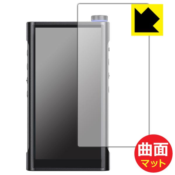 FiiO M15S 対応 Flexible Shield Matte[反射低減] 保護 フィルム 曲...