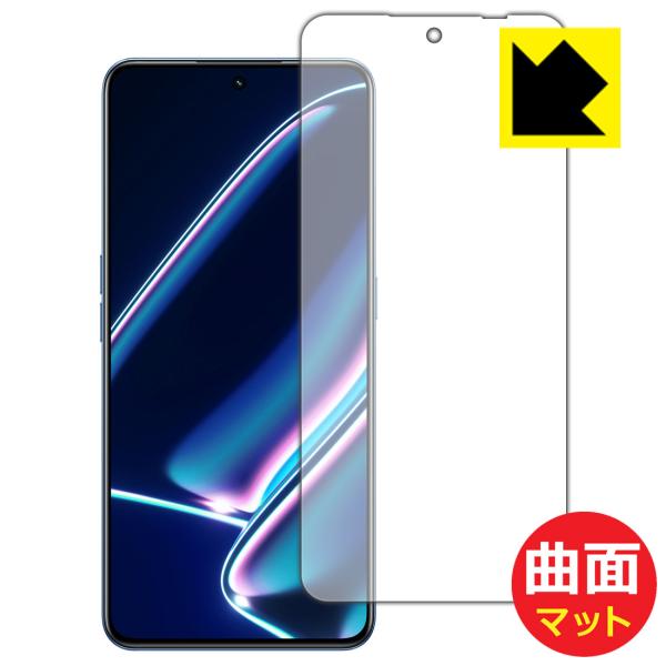 realme GT Neo 5 SE 対応 Flexible Shield Matte[反射低減] ...