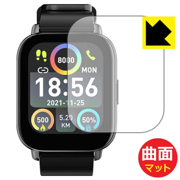 スマートウォッチ P1S 対応 Flexible Shield Matte[反射低減] 保護 フィル...