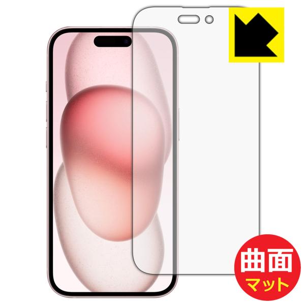 iPhone 15 対応 Flexible Shield Matte[反射低減] 保護 フィルム [...