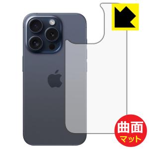 PDA工房 iPhone 15 Pro 対応 Crystal Shield 保護 フィルム [画面用