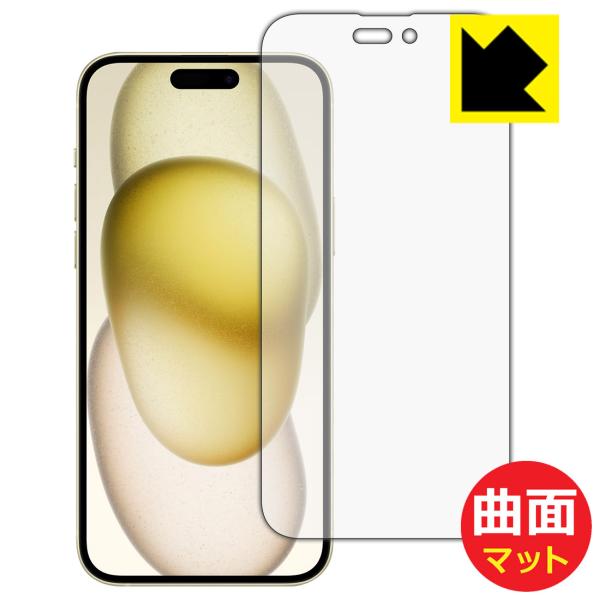 iPhone 15 Plus 対応 Flexible Shield Matte[反射低減] 保護 フ...