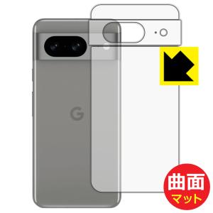 Google Pixel 8 対応 Flexible Shield Matte[反射低減] 保護 フィルム [背面用/レンズ周辺部用] 曲面対応 日本製｜pdar