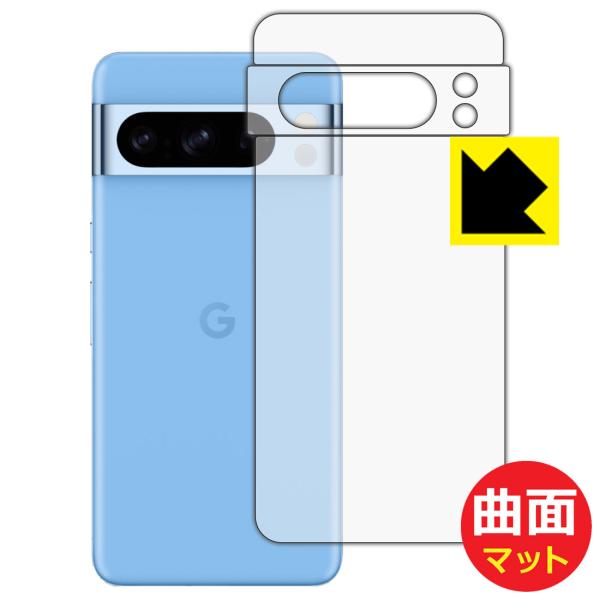 Google Pixel 8 Pro 対応 Flexible Shield Matte[反射低減] ...