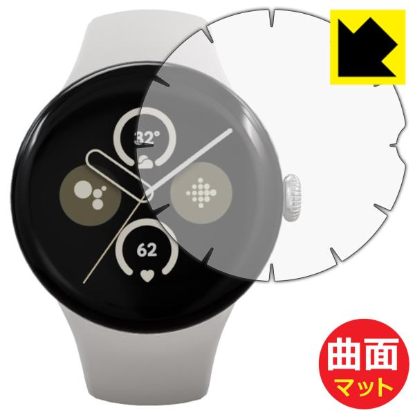 Google Pixel Watch 2 [端まで貼れる版] 対応 Flexible Shield ...