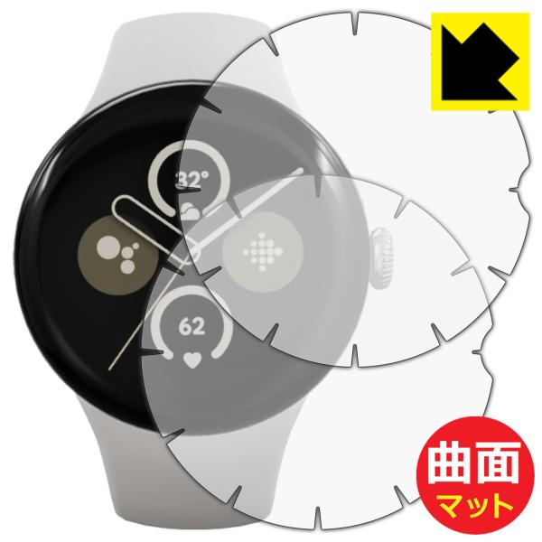 Google Pixel Watch 2 [端まで貼れる版] 対応 Flexible Shield ...