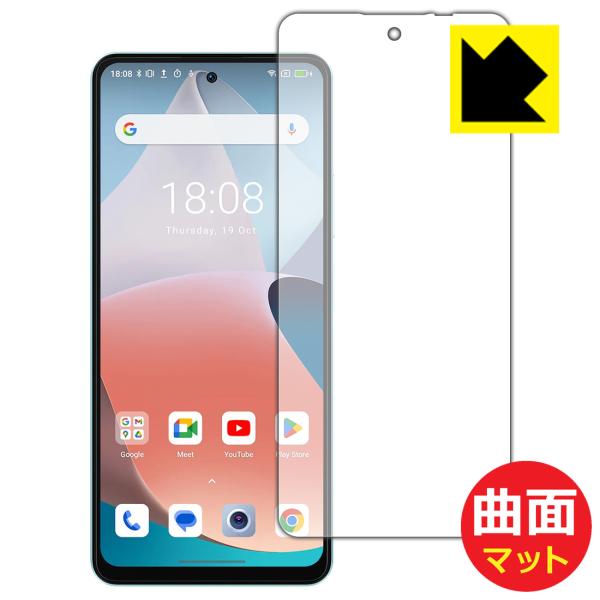 Blackview SHARK 8 対応 Flexible Shield Matte[反射低減] 保...