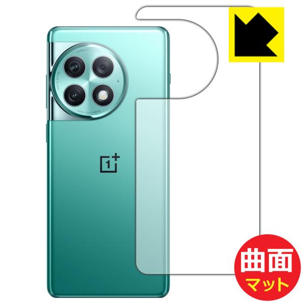 OnePlus Ace 2 Pro 対応 Flexible Shield Matte[反射低減] 保...
