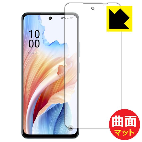 OPPO A79 5G 対応 Flexible Shield Matte[反射低減] 保護 フィルム...
