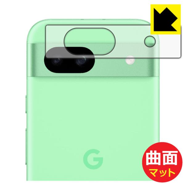 Google Pixel 8a 対応 Flexible Shield Matte[反射低減] 保護 ...