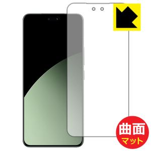Xiaomi Civi 4 Pro 対応 Flexible Shield Matte[反射低減] 保護 フィルム 曲面対応 日本製｜pdar