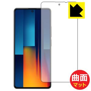 Xiaomi POCO M6 Pro 4G 対応 Flexible Shield Matte[反射低減] 保護 フィルム 曲面対応 日本製｜pdar
