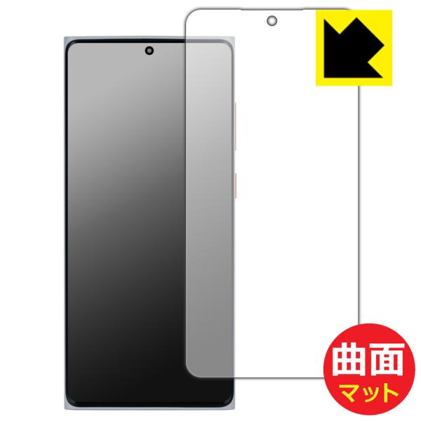 MOONDROP MIAD01 対応 Flexible Shield Matte[反射低減] 保護 ...