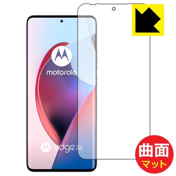 Motorola edge 50 pro / edge 50s pro 対応 Flexible Sh...