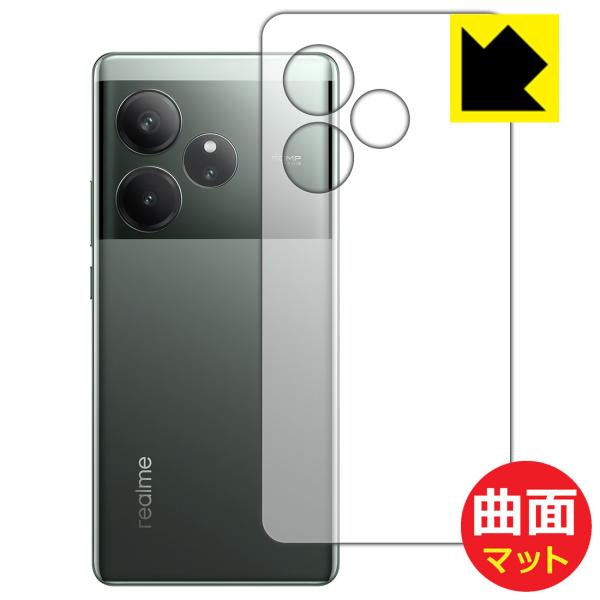 realme GT6 (グローバル版・RMX3851) 対応 Flexible Shield Mat...