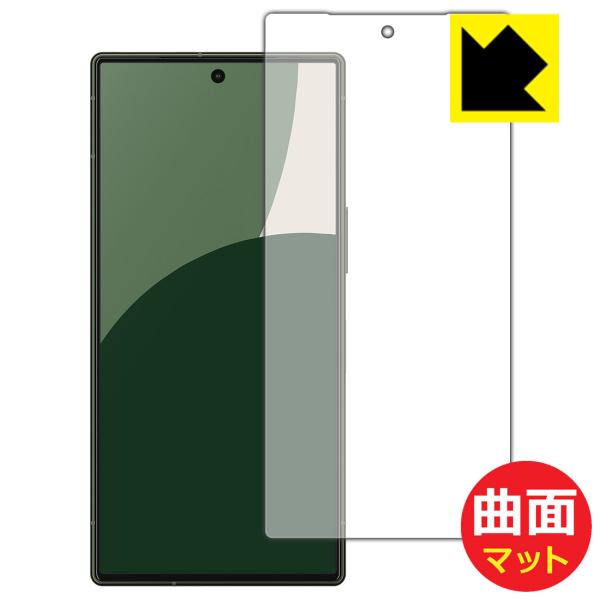 AQUOS R9 対応 Flexible Shield Matte[反射低減] 保護 フィルム [画...
