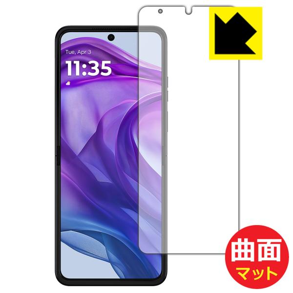 Motorola razr 50 ultra 対応 Flexible Shield Matte[反射...