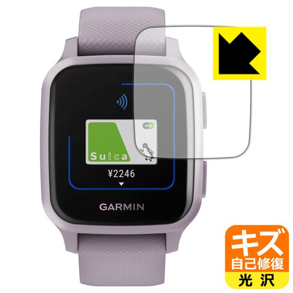 GARMIN VENU SQ / VENU SQ Music 自然に付いてしまうスリ傷を修復！保護フ...
