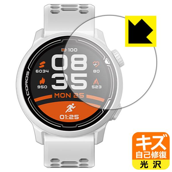 COROS PACE 2 / COROS PACE 3 自然に付いてしまうスリ傷を修復！保護フィルム...